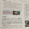 大中华寻宝记系列·儿童中国地理科普知识百科漫画书（9-12册套装共4本）（甘肃/陕西/江西/江苏）人文地理漫画读物儿童科普人文地理科普漫画小学生课外阅读 寻宝记一升二暑假衔接小升初儿童礼物京东自营正版 实拍图