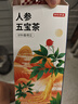 京东京造人参黄精五宝茶150g(5g*30)  玛咖桑葚男性滋补茶可定制养生茶 实拍图