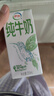 伊利【新鲜日期】纯牛奶苗条装 200ml*24盒优质乳蛋白 礼盒装 6月产 实拍图