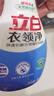 立白衣领净去油污渍神器  深层去渍洗衣液 去除血渍  衣领袖口顽渍 【去油污渍神器】衣领净260g*1瓶 实拍图
