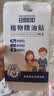 日本叮叮精油贴防叮贴植物精华驱叮神器防叮贴户外扣宝宝儿童随身贴24片装 实拍图