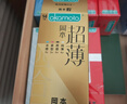 冈本（OKAMOTO）避孕套 skin尽享超薄超润滑15片 男女用安全套套成人情趣计生用品 实拍图
