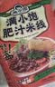 海底捞自热火锅 方便速食免煮出游野餐零食番茄小酥肉火锅275g 实拍图