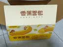 三只松鼠香蕉面包400g 夹心吐司手撕面包零食办公室营养早餐代餐 实拍图