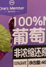 1号会员店100%NFC葡萄汁 果蔬汁饮料 水果榨的纯果汁  468ml*6*2箱礼盒装 实拍图