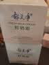 郁美净鲜奶霜110g*2补水滋润保湿面霜鲜奶精华润肤霜乳液七夕礼物 实拍图