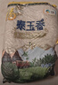 福临门 泰玉香大米 一品香米 10斤 实拍图