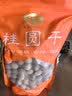 金唐莆田桂圆干500g 龙眼干带壳桂圆干 莲子百合银耳羹煲汤甜羹食材 实拍图
