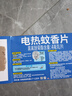 雷达（Raid）基孔肯雅热电蚊香片 120片+无线加热器 无香型 防蚊虫 超市同款 实拍图