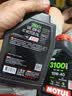 摩特（MOTUL）3100 GOLD 摩托车机油10W-40 雅马哈铃木本田豪爵 四冲程SM级 1L 实拍图