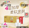 清风卷纸无芯原木纯品平纹3层加厚12卷约2000g/提家用卫生纸厕所卷纸 4层 166g/卷*12卷 实拍图