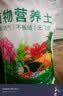 漫生活16L进口营养土通用型 种菜土养花土进口泥炭土椰糠花卉有机土壤 实拍图