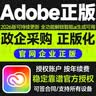 Adobe Creative Cloud 2026ACC全家桶软件2025官方正版个人版激活码年订阅充值邮箱账户 全家桶计划一年 实拍图