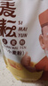 丝麦耘面粉5斤全麦粉 新疆面粉纯粗粮粉 含麦麸小麦芯粉 绿色食品 实拍图