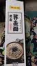陈克明黑麦荞麦面5连包 无盐非油炸健身代餐杂粮粗粮挂面低脂代餐70g*5 实拍图