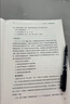 粉笔事业编a类2026事业单位综合管理a类职业能力倾向测验和综合应用能力【教材+真题套装】5册事业编考试教材2026 实拍图