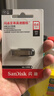 闪迪（SanDisk）64GB U盘 CZ73 安全加密 数据恢复 学习电脑办公投标 小巧便携 车载 大容量金属优盘 实拍图