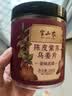 半山农 陈皮紫苏乌姜片200克 三伏天泡水干吃大嫩姜片即食零食 实拍图