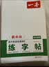 一本高中必背古诗文+高分作文+必备词汇练字帖（3册）2027高考文言文单词写作衡水体钢笔字体控笔训练 实拍图