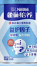 雀巢（Nestle）怡养益护因子中老年奶粉高钙850g富硒成人奶粉 送礼送长辈 实拍图
