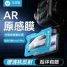 漾菲斯适用大疆Pocket4pro屏幕膜钢化膜AR增透膜dji osmo4p相机防反光高清防爆配件保护膜 实拍图