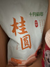 十月稻田 桂圆干 500g 带壳龙眼干 肉厚甘甜 休闲零食 枸杞红枣泡茶八宝粥 实拍图