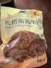 宾西酱牛肉开袋即食袋装特产熟食食品下酒菜牛肉真牛肉 150g*7袋 实拍图