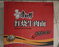 康师傅 方便面 经典红烧牛肉面103g*24袋 泡面袋装整箱速食 方便食品 实拍图