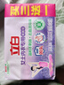 立白内衣专用除菌皂101g*4块薰衣草 除菌去味去血渍 超强去污京东自营 实拍图