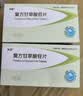 [帅能] 复方甘草酸苷片100片/盒 科学保肝护肝片剂 实拍图
