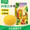 十月稻田 内蒙古黄小米 2斤 早餐粥 五谷杂粮米 小米黄小米 实拍图