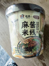 宛禾 桶装麻酱米线126g*6桶 方便速食冲泡米线米粉泡面火锅懒人宵夜 实拍图