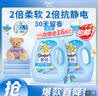 金纺自营衣物调香大师香氛香水柔顺剂小苍兰16斤除味防静电留香除湿味 实拍图