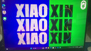 联想小新Pro16/小新16 2026年补贴15%轻薄笔记本电脑GT可选 AI元启高性能 学生手提办公本 标压酷睿 酷睿2代Ultra7-255H 32G 1TB丨小新Pro16 国家补贴 16英寸大 实拍图