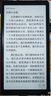 海信（Hisense）Hi Reader 2026特别纪念版 6.7英寸手机阅读器  墨水屏阅读电子书 300PPI电纸书 平板 HiReader 实拍图