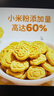 婴享（Genieten）小小酥饼干磨牙无小麦无麸质健康食品敏宝零食送婴幼儿宝宝辅食谱 实拍图
