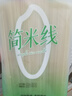 王仁和简米线500克0脂0钠精品干米线纯粮米粉云南过桥米线家用不含胶 实拍图