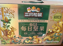 三只松鼠低GI每日纯坚果1050g35袋腰果夏威夷果休闲零食礼包团购送礼 实拍图
