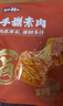 盐津铺子手撕素肉混合味450g约50包 素牛排辣卤网红零食休闲食品豆干辣条 实拍图