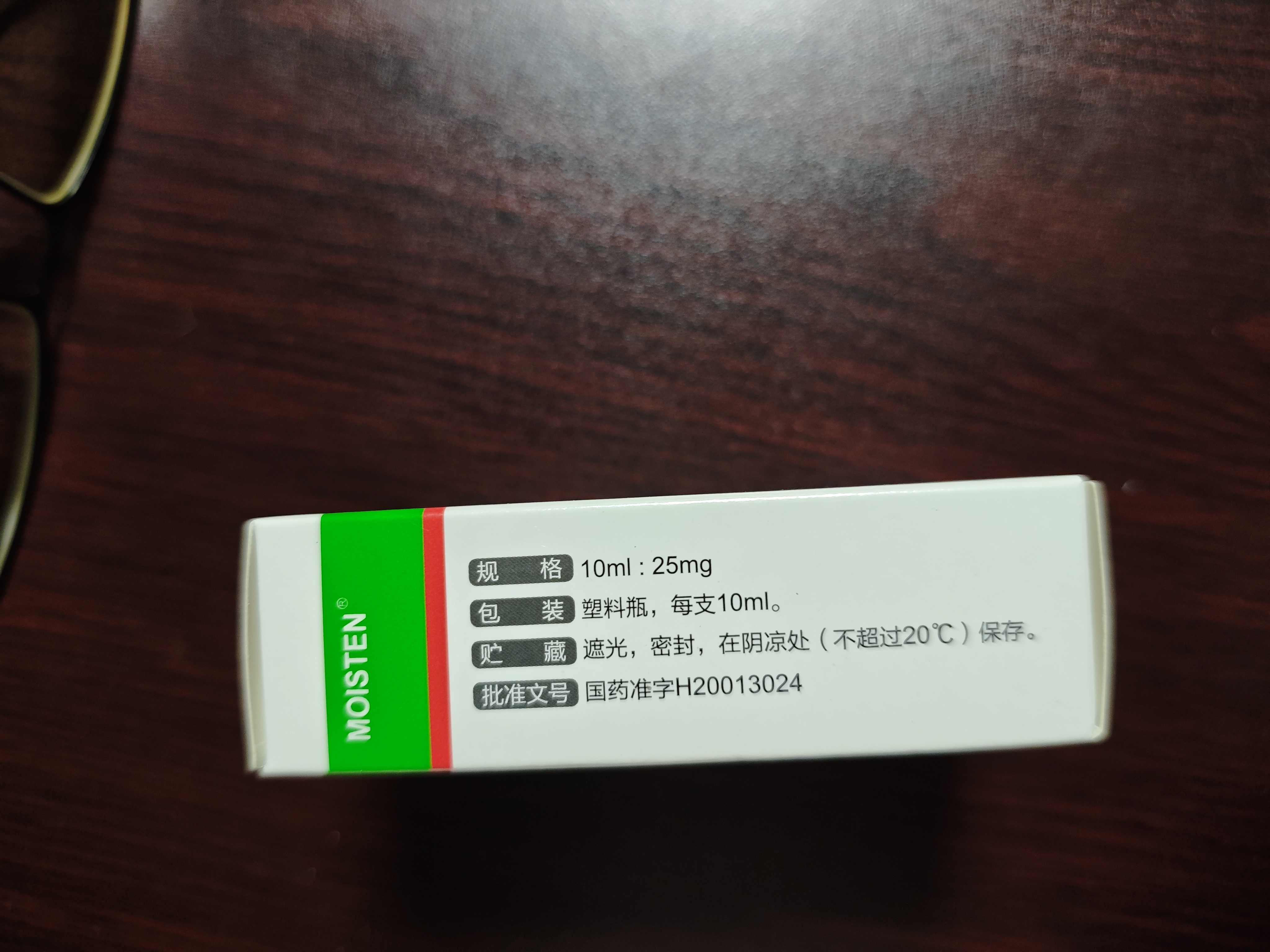 [润舒]氯霉素滴眼液 10ml:25mg 1盒装 实拍图