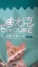 迪尤克（DIYOUKE）全价猫粮 幼猫成猫通用猫干粮 低盐鲜肉美毛 鱼肉味猫粮10kg 实拍图