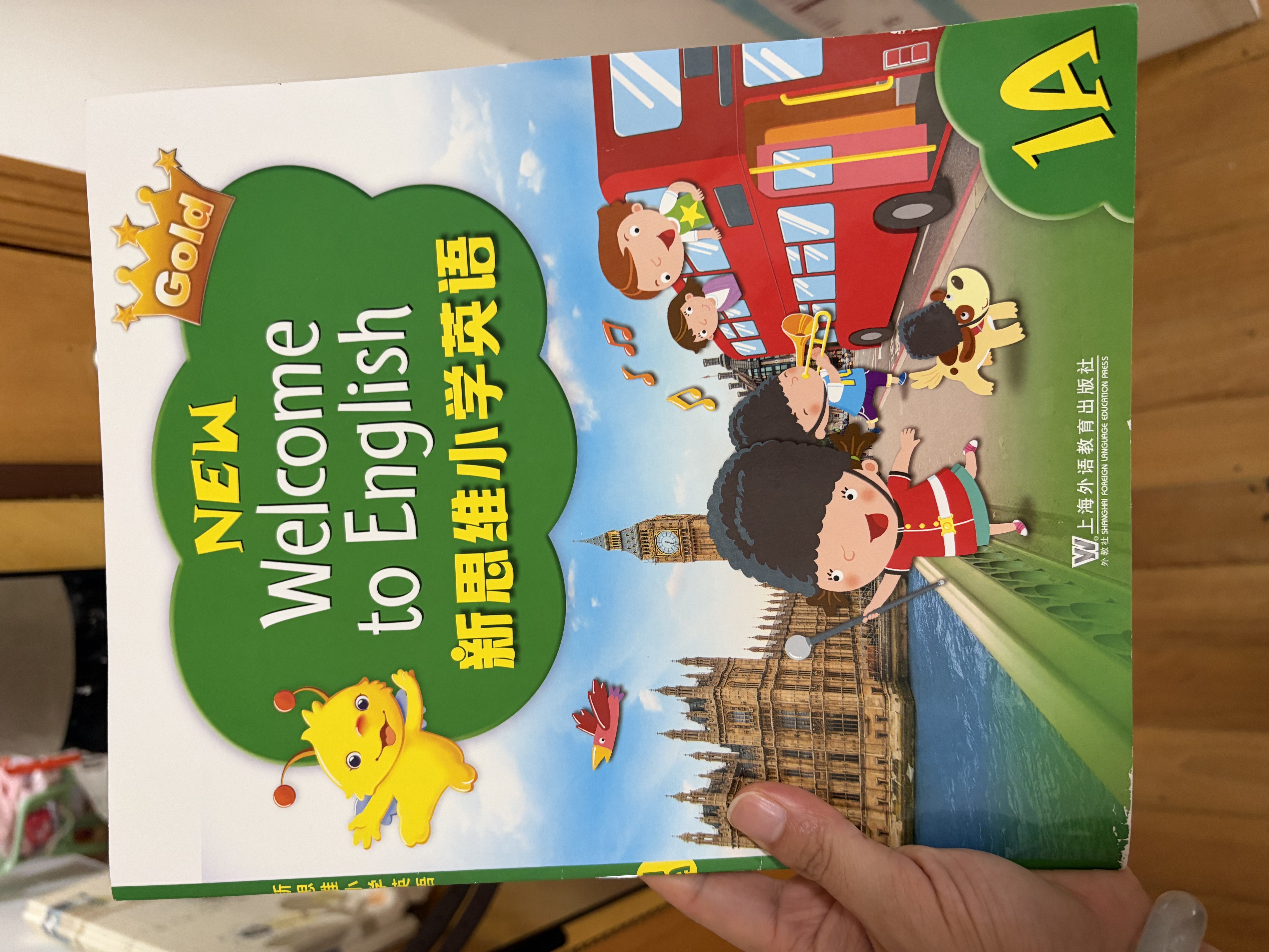 新思维小学英语教材New longman welcome to english 1A 主课本（赠单词本）香港朗文英语小学教材少儿英语听说读写综合练习课本教材 6-12岁 小学礼物 小学教辅 实拍图
