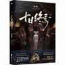 十日终焉套装1-9册 9册套装 1囚笼 2迷城 3不息 4乐园 5万相 6白羊 7极道 8因果 9入梦 杀虫队队员番茄小说APP悬疑脑洞阅读榜9.8分无限流小说 实拍图