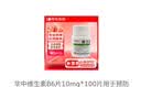 华中维生素B6片10mg*100片用于预防和治疗维生素B6缺乏症脂溢性皮炎唇干裂也可用于减轻妊娠呕吐 实拍图