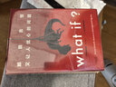 兰道尔·门罗脑洞问答三部曲 what if (1+2精装)+how to(平装）京东超级618快乐读书吧 暑期必读课外阅读 实拍图