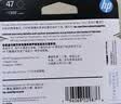 惠普（HP）47原装大印量黑色墨盒 适用hp 4825/4826打印机 实拍图