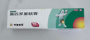 【原研】百多邦 莫匹罗星软膏2%*10g  脓疱病疖肿毛囊炎湿疹 中美史克 实拍图