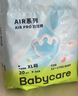 babycareAir pro拉拉裤夏季超薄透气尿不湿宝宝尿片bbc婴儿尿布迷你便捷装 拉拉裤-XL码 1包 20片 【12-17kg】 实拍图