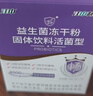 江中益生菌【2个月周期装】4000亿 成人肠胃肠道益生元通用调理活菌 实拍图