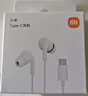 小米（MI）Type-C耳机 有线耳机 适用于小米华为荣耀OPPOvivo手机 PC电脑 苹果15及以上机型 白色 实拍图